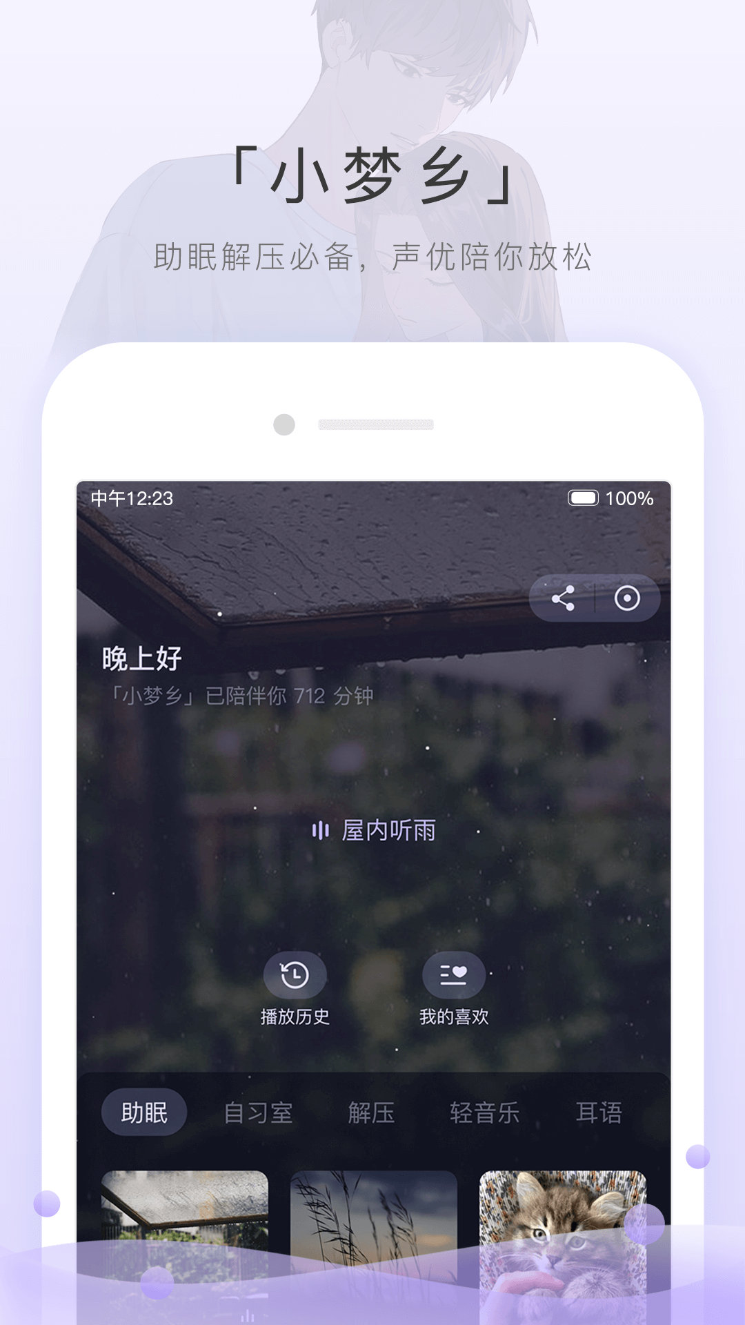 马到成功的故事50字截图