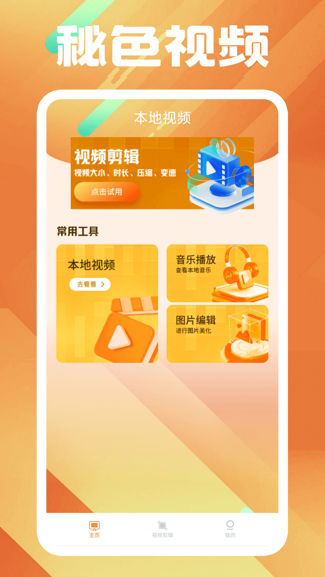 阴阳祭事在哪看全本截图