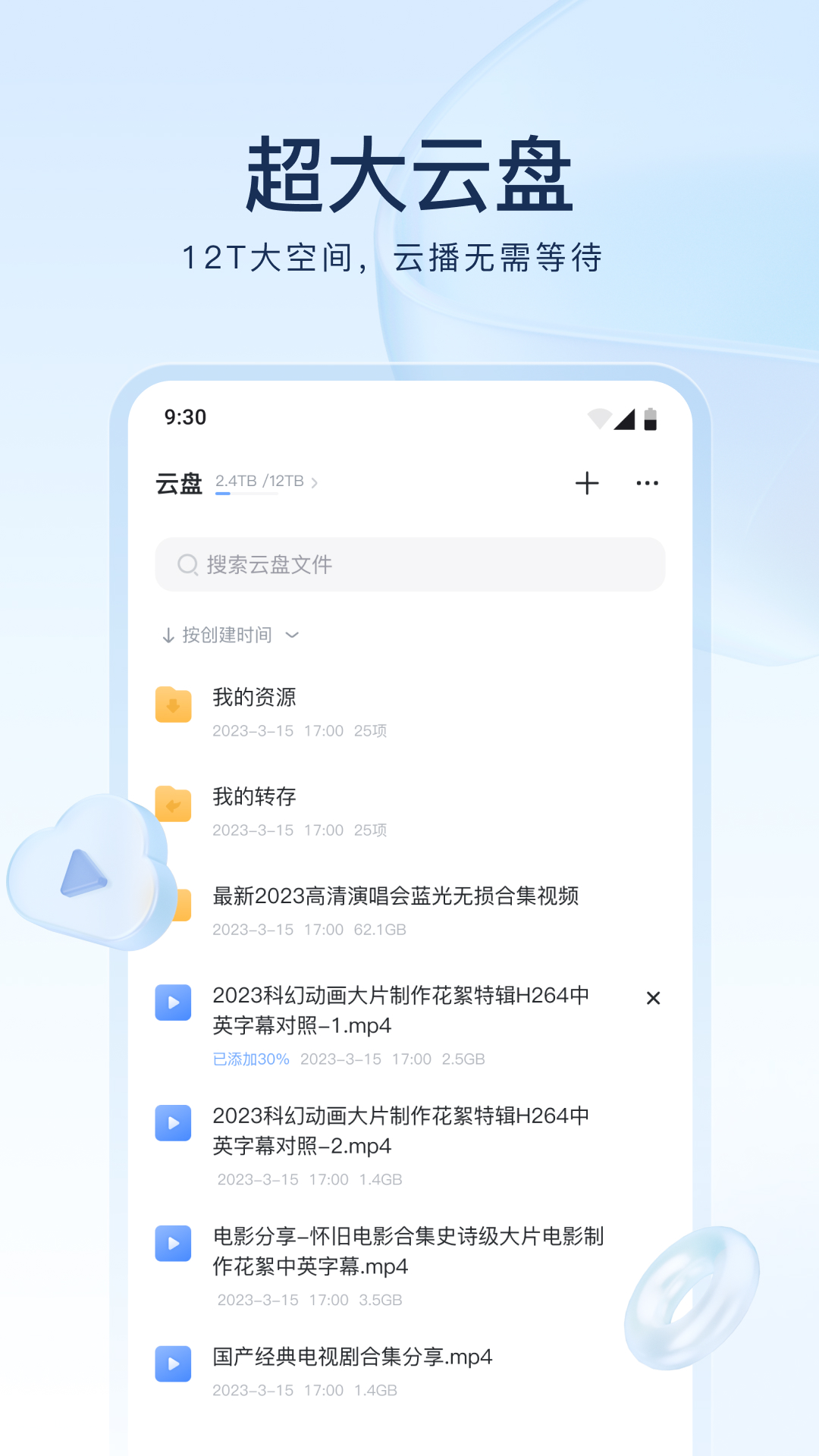 杭州冷月截图