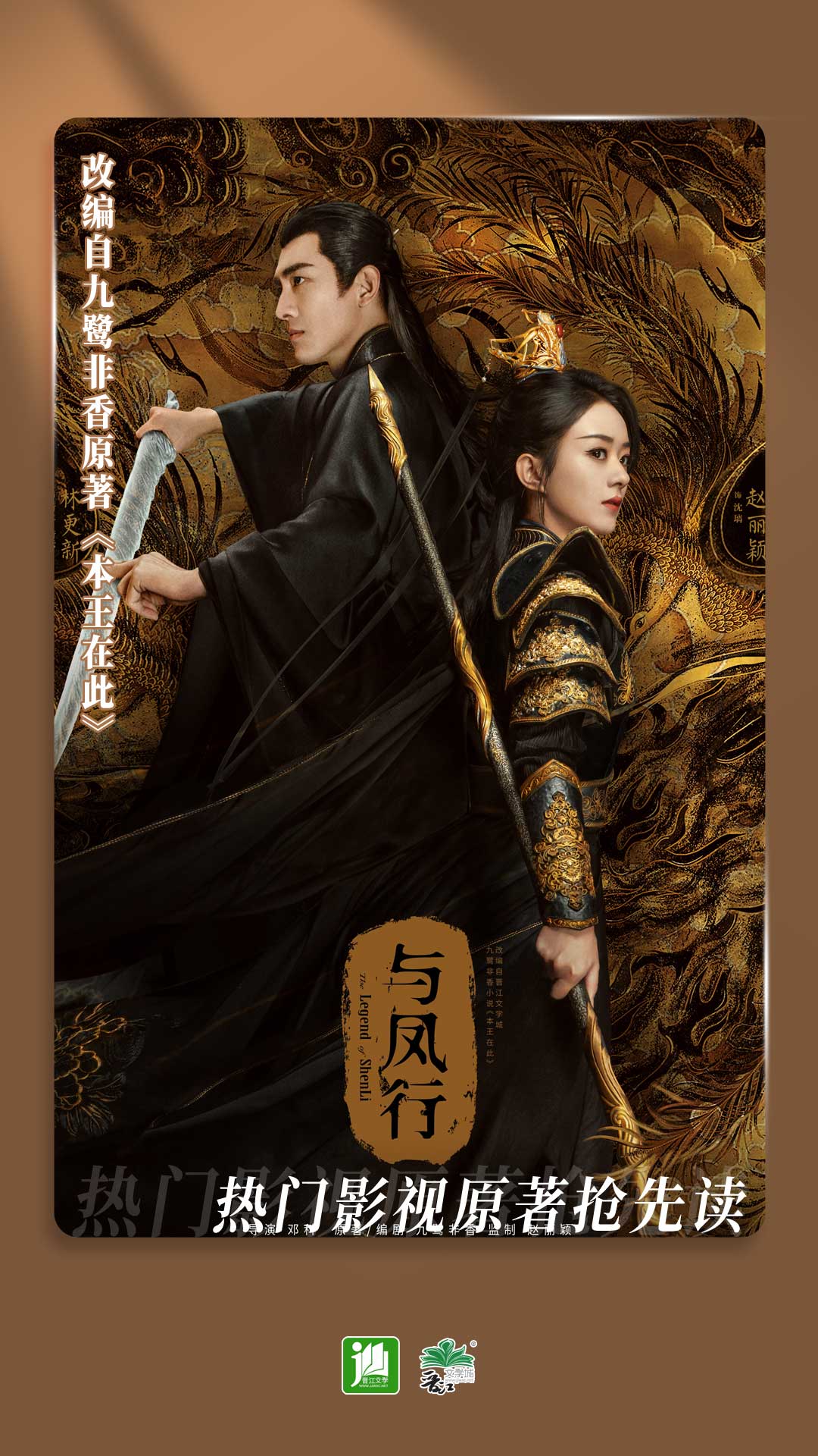 阴阳师梦枕貘小说观看顺序截图